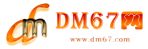 北京-办理国家工商总局企业名称核准大概多久-DM67信息网